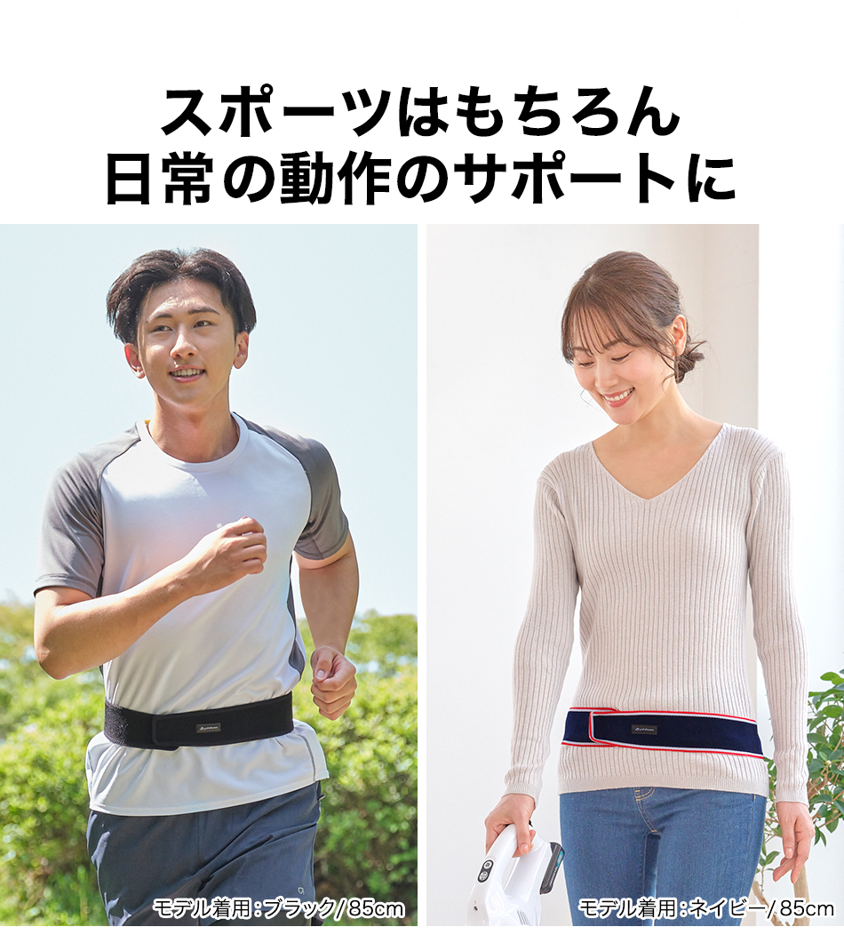 Phiten ファイテン RAKUWAバンド(85cm・95cm)スポーツベルト
