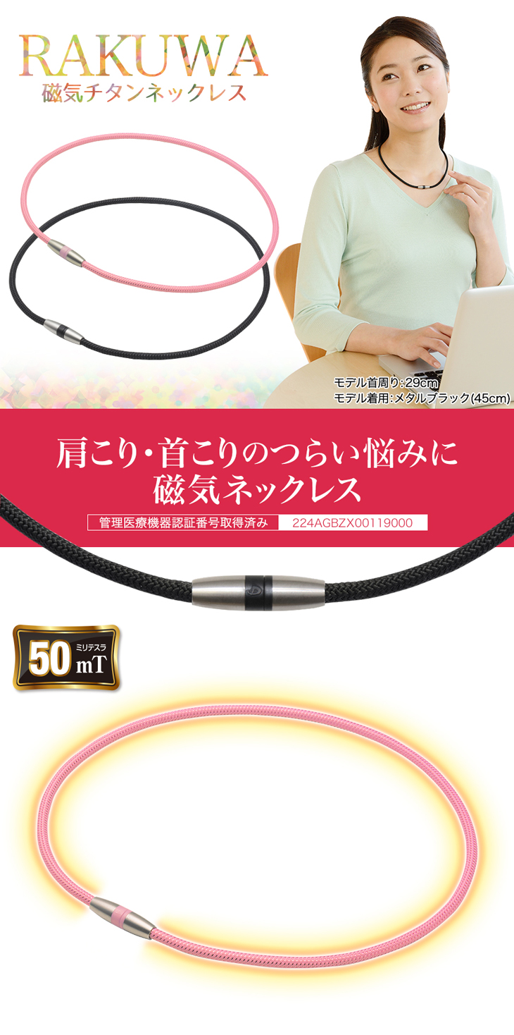  磁気ネックレス 女性用 肩こり 健康 ネックレス おしゃれ  肩凝り チタンネックレス 首コリ 磁気 おしゃれ 男性 女性