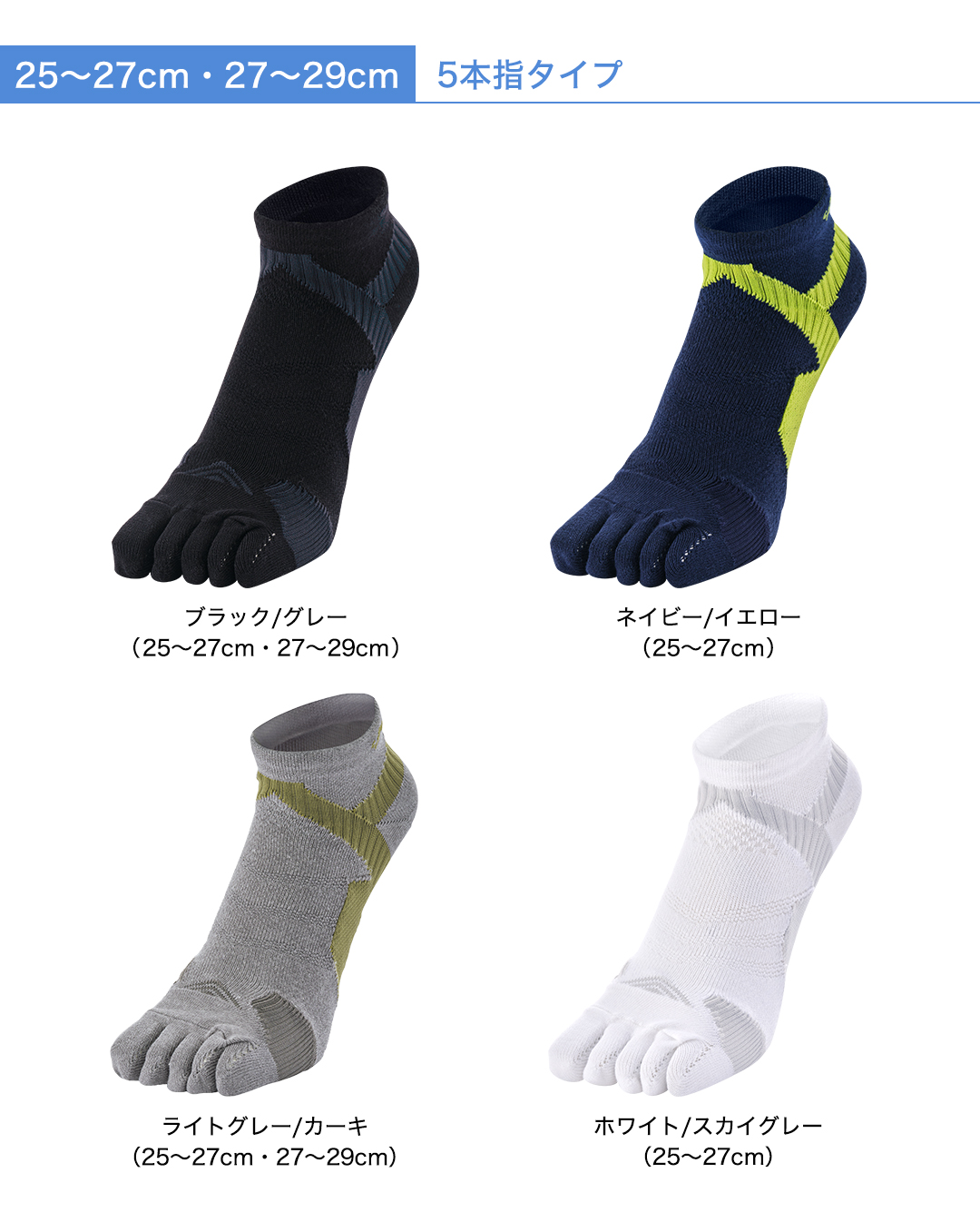 足王 ファイテン 足王(ソッキング) 5本指タイプ メンズ【公式