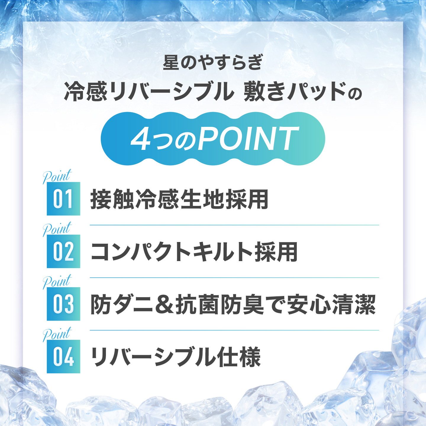 星のやすらぎ ファイテン 冷感リバーシブル 敷きパッド : ファイテン