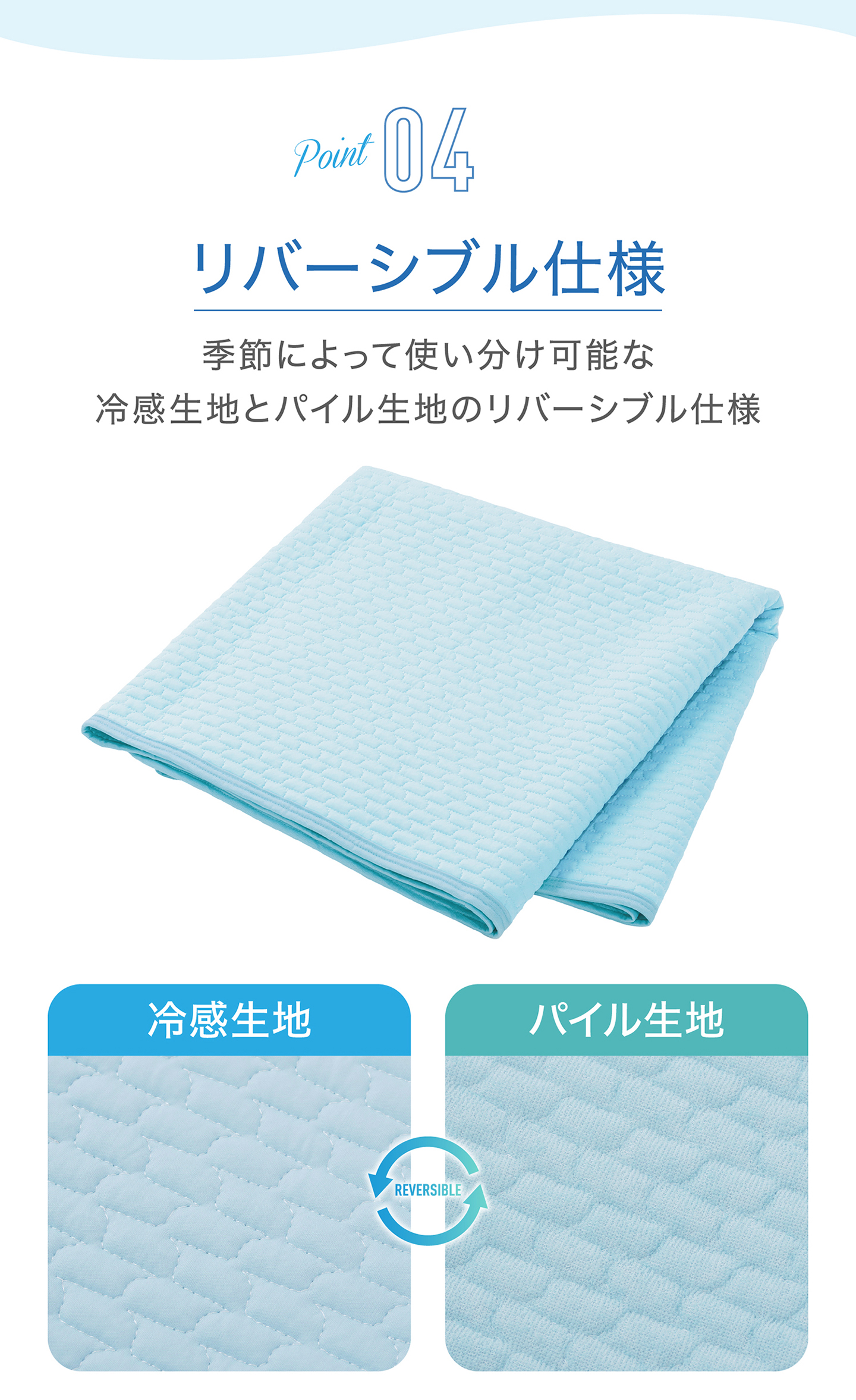 星のやすらぎ ファイテン 冷感リバーシブル 敷きパッド : ファイテン