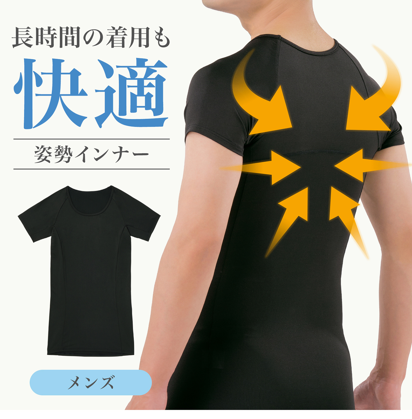 Phiten（ファイテン） スラッと姿勢インナー Tシャツ 半袖 メンズ