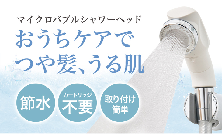 Phiten ファイテン シャワーヘッド【公式】 : ファイテン Yahoo