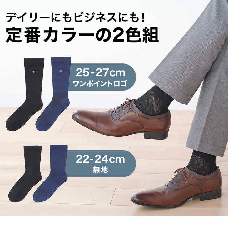 Phiten（ファイテン） ソックス セミロング(2足組)【公式