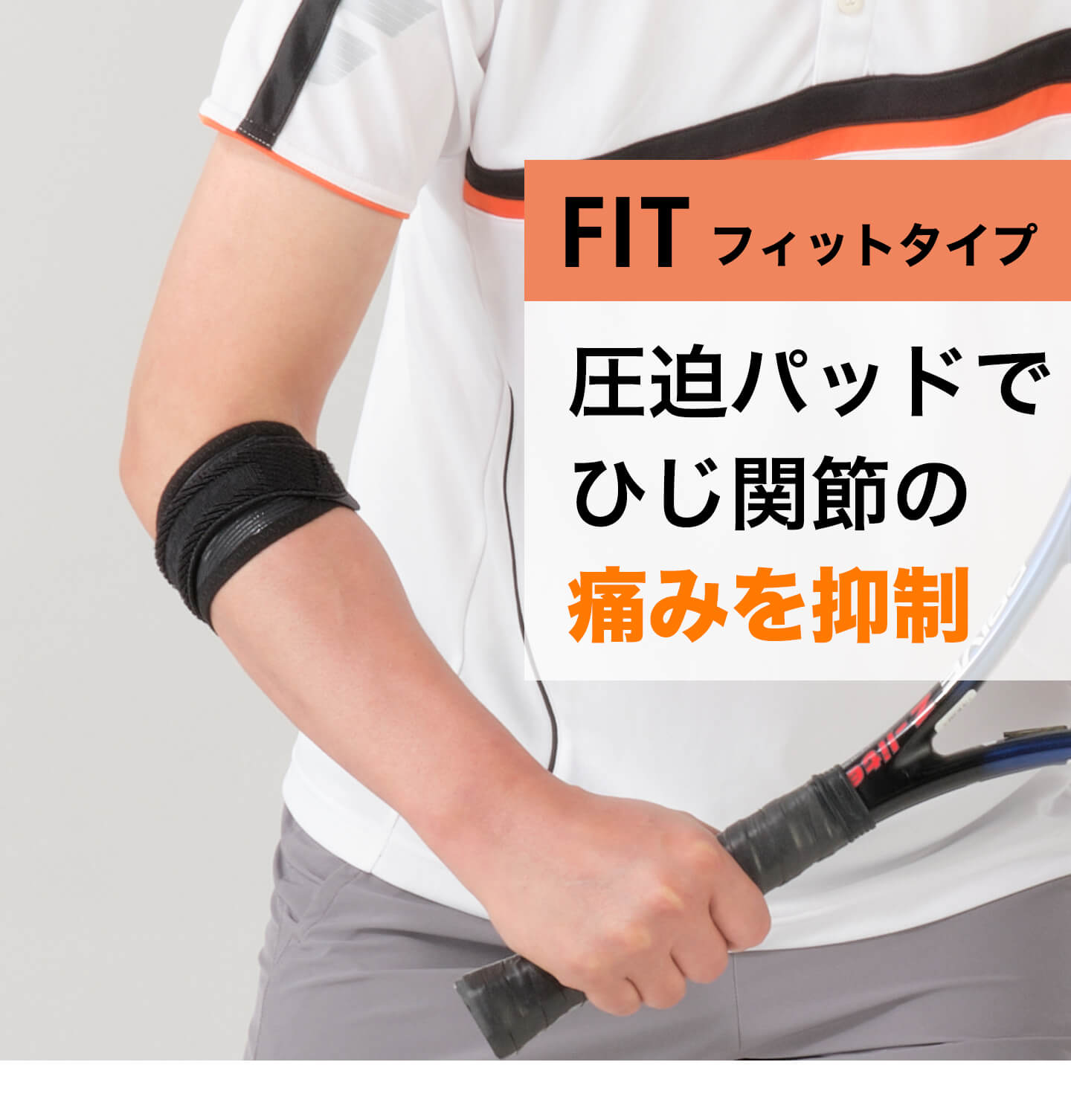 Phiten（ファイテン） ファイテンサポーター ナノメタックス フィット