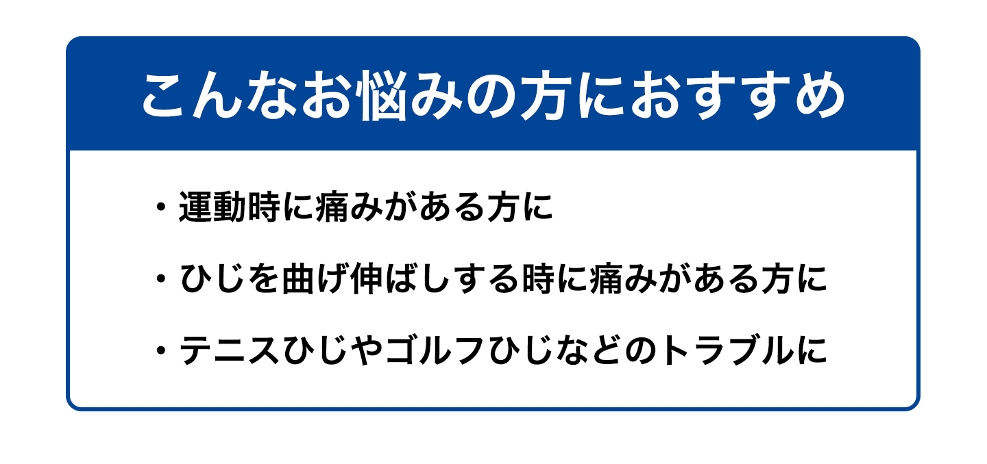 ファイテン サポーター ナノメタックス フィットタイプ ひじ用
