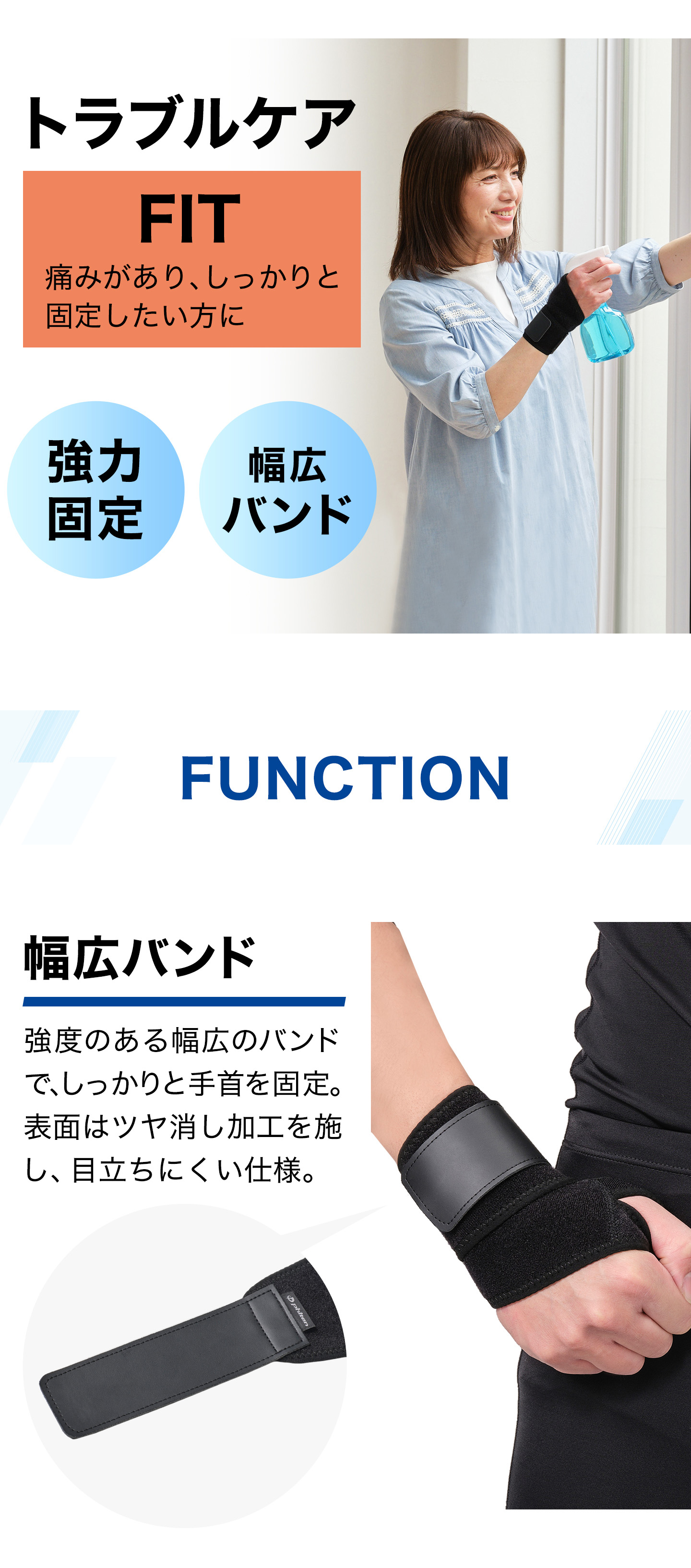 ファイテン サポーター ナノメタックス フィットタイプ 手首用