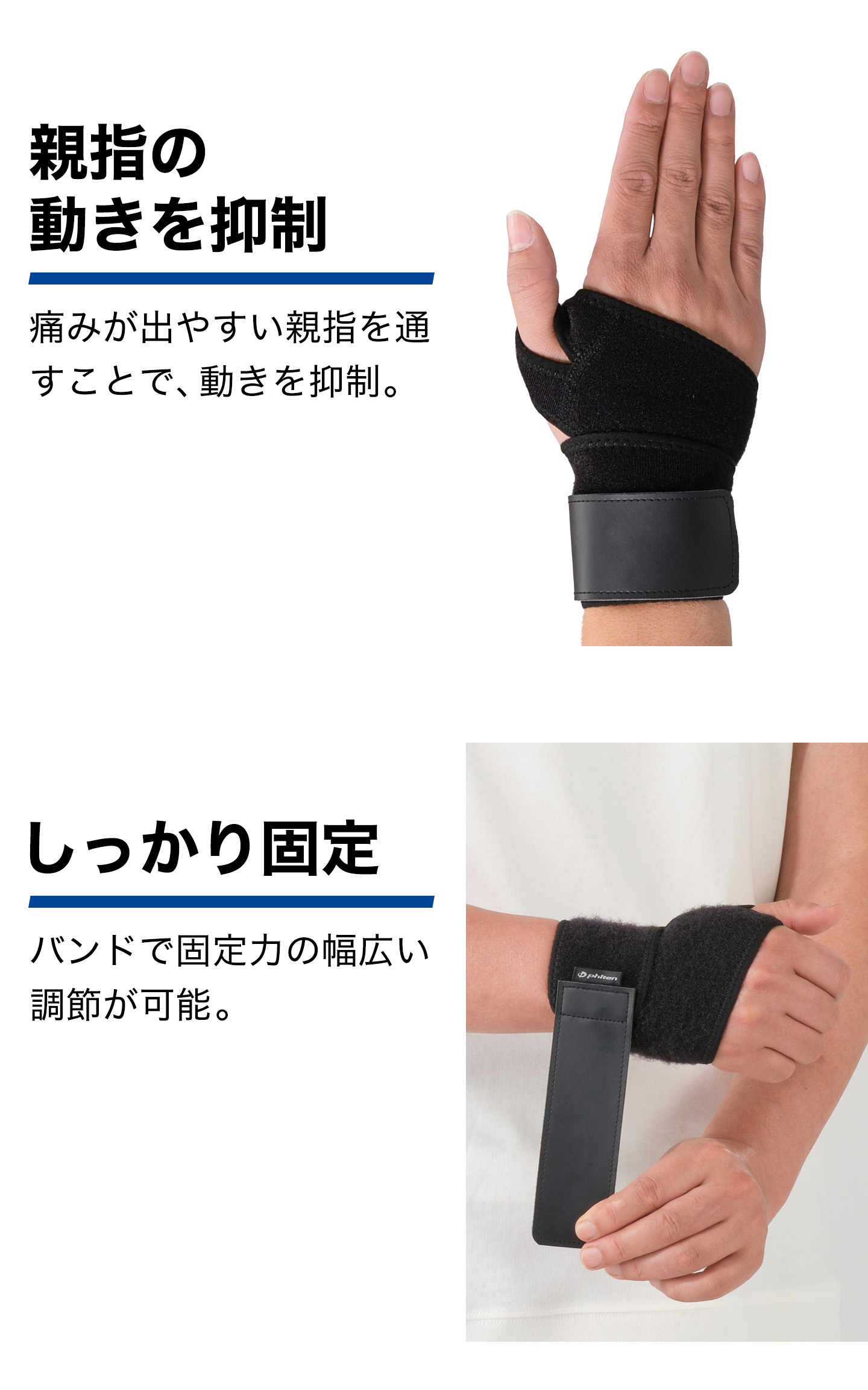 ファイテン サポーター ナノメタックス フィットタイプ 手首用