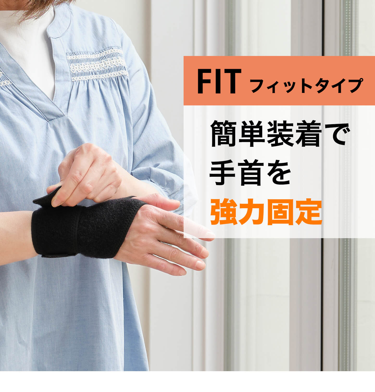 ファイテン サポーター ナノメタックス フィットタイプ 手首用