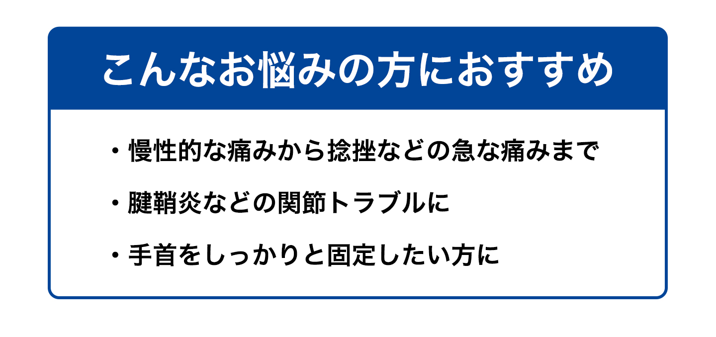 ファイテン サポーター ナノメタックス フィットタイプ 手首用