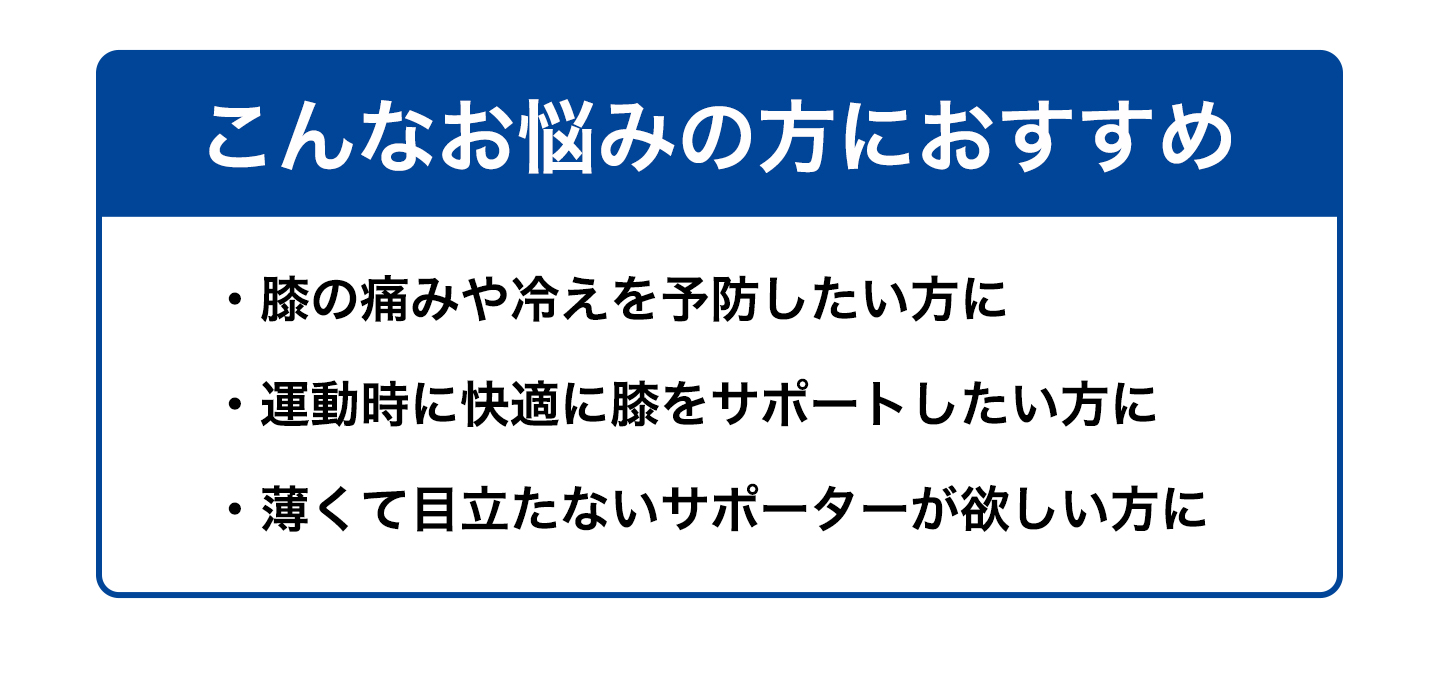 ファイテン サポーター ナノメタックス ソフトタイプ ひざ用