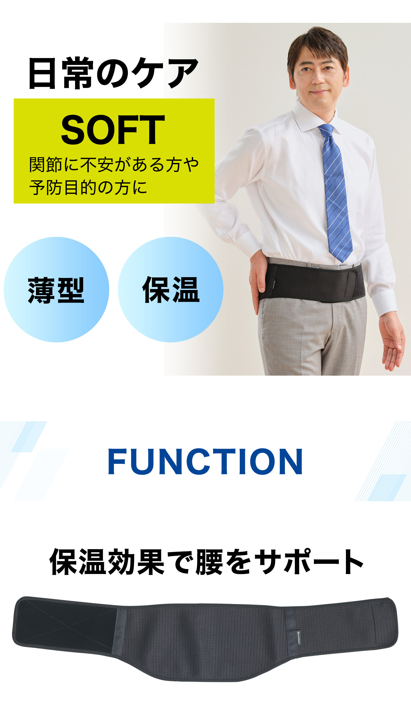 ファイテン サポーター ナノメタックス ソフトタイプ 腰用