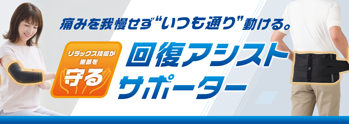 ファイテン サポーター ナノメタックス ソフトタイプ 腰用