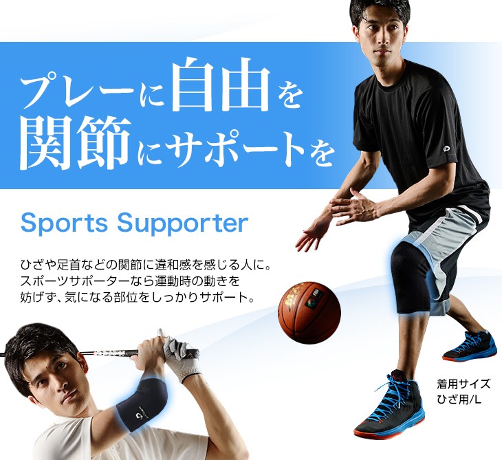 ファイテン スポーツサポーター ひじ用 ファイテンPayPayモール店 - 通販 - PayPayモール