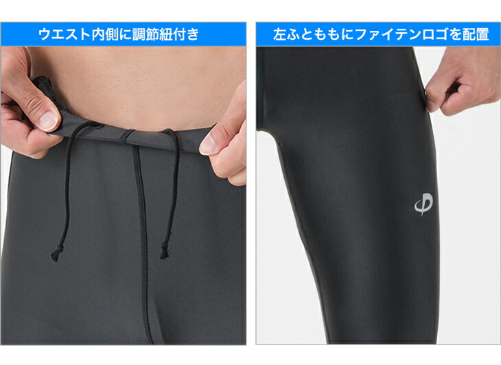 ファイテン スポーツスパッツクウォーター (phiten)
