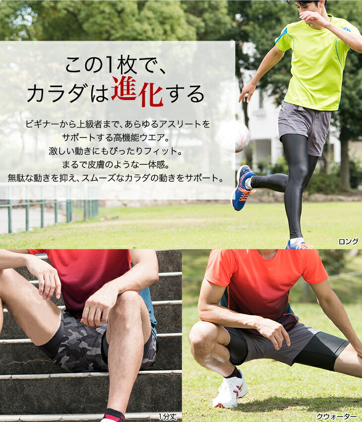 新品☆ファイテン　シェイプスパッツ　M 黒 新品☆ファイテン シェイプスパッツ M 黒 スパッツ - スポーツの通販