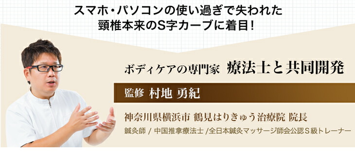 ファイテン 星のやすらぎ エアロクレイドル ストレッチピロー(phiten)