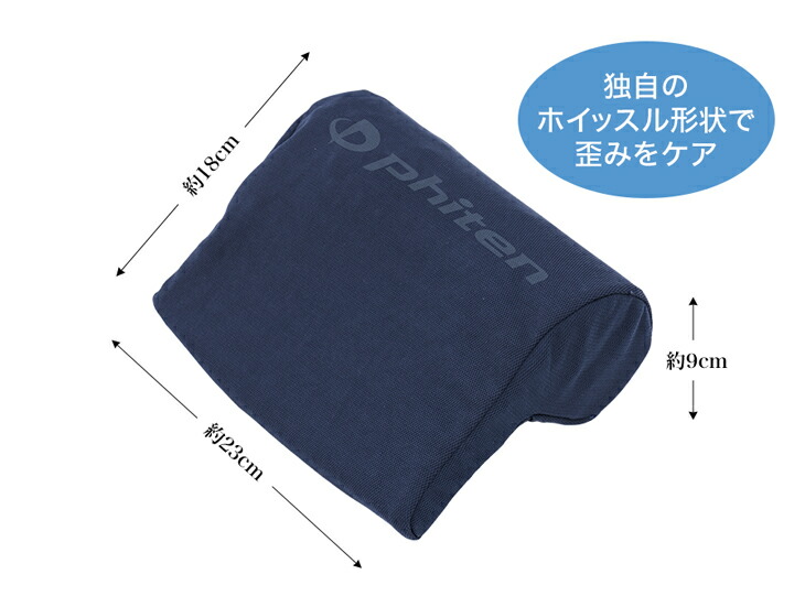 Phiten（ファイテン） 星のやすらぎ エアロクレイドル ストレッチ