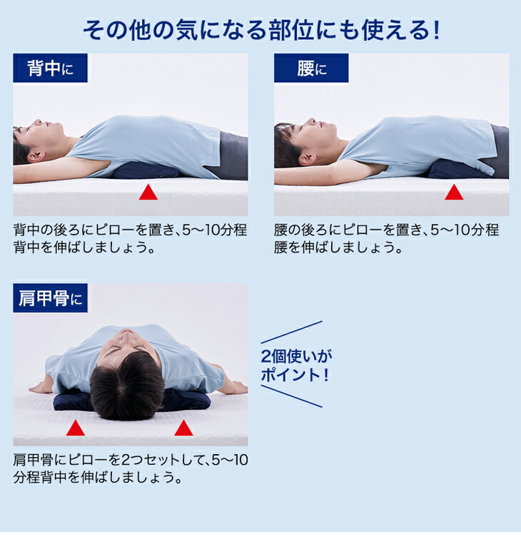 ファイテン 星のやすらぎ エアロクレイドル ストレッチピロー(phiten)