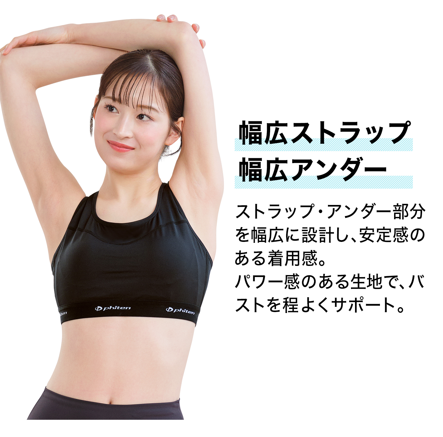 Phiten（ファイテン） SUBROSA×ファイテンスポーツ レディース