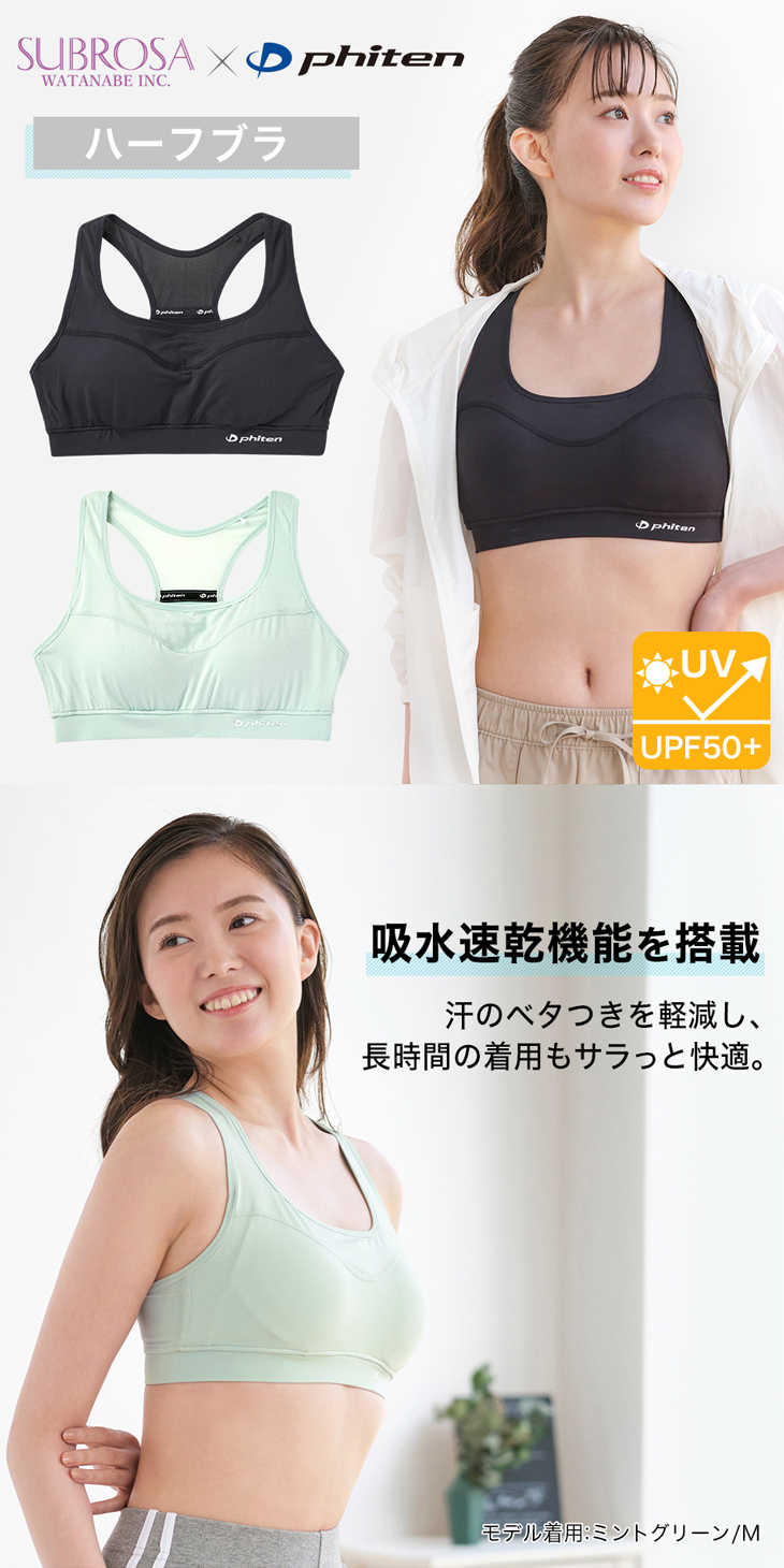 Phiten（ファイテン） SUBROSA×ファイテンスポーツレディース