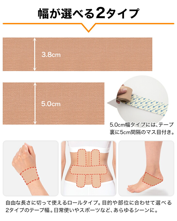 Phiten（ファイテン） チタンテープ 伸縮タイプ(5cm幅) 【公式