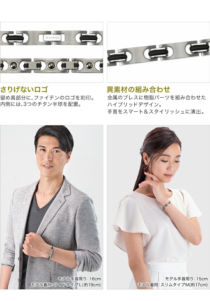 Phiten（ファイテン） ハードコートチタンブレス メタックス スリム