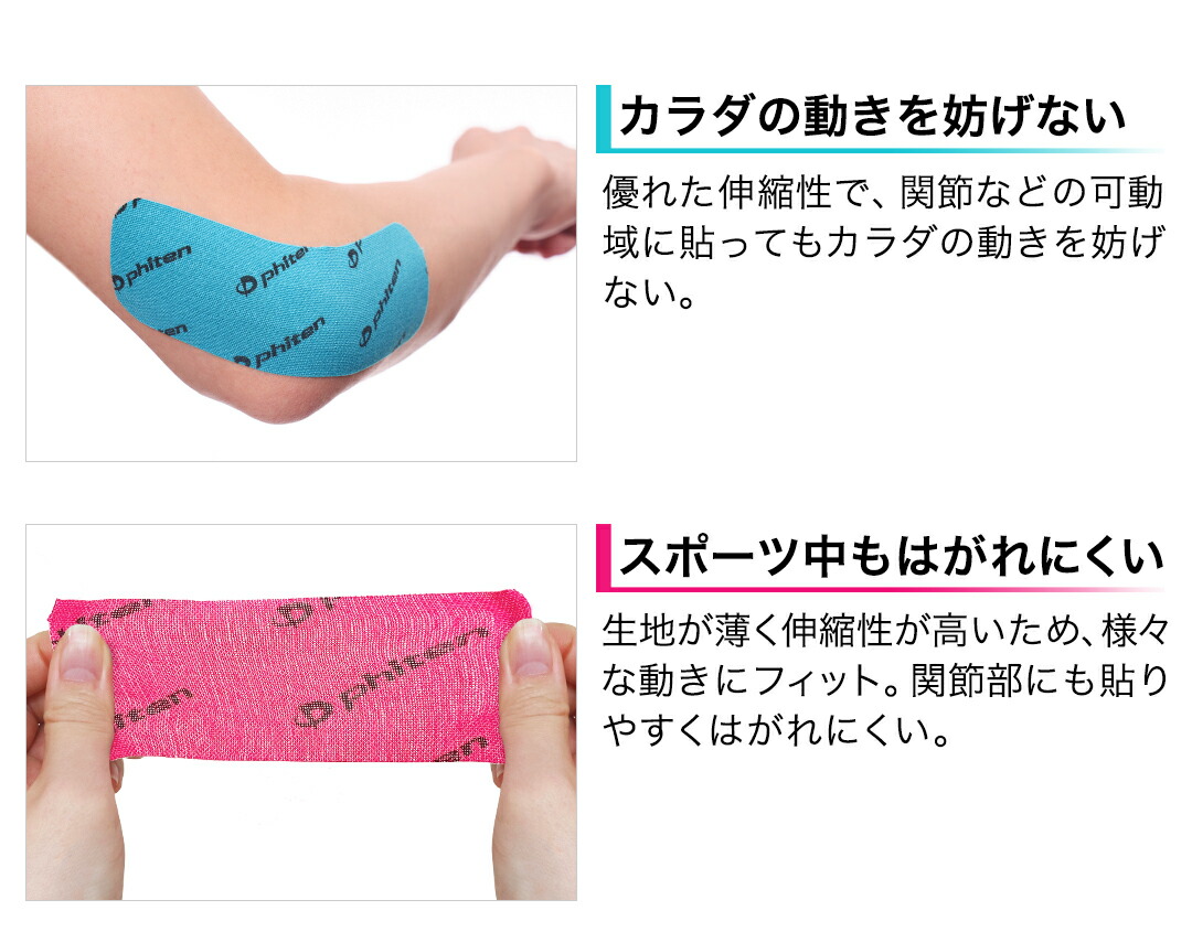 Phiten（ファイテン） チタンテープX30 伸縮タイプスポーツ【公式