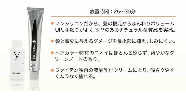 Phiten（ファイテン） ヘアカラー Top-on-Do(医薬部外品)【公式】頭皮
