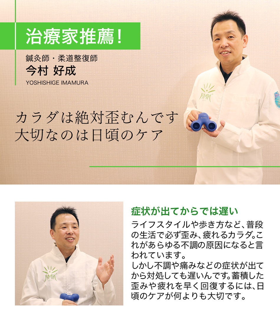 つぼ押し セルフ 指圧