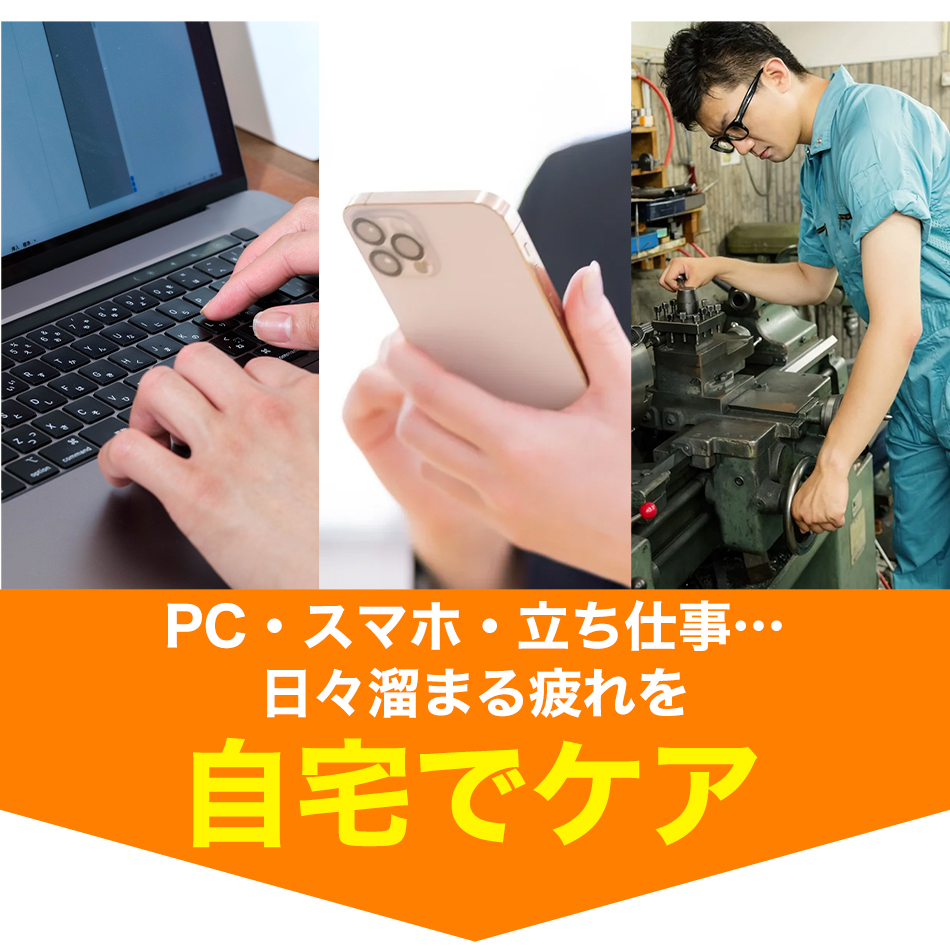 つぼ押し セルフ 指圧