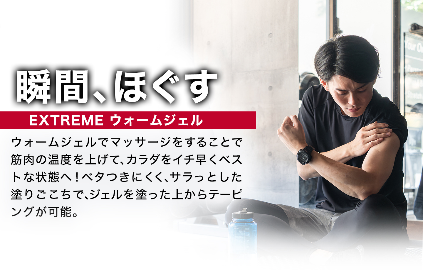 Phiten（ファイテン） EXTREME ウォームジェル【公式】ボディジェル