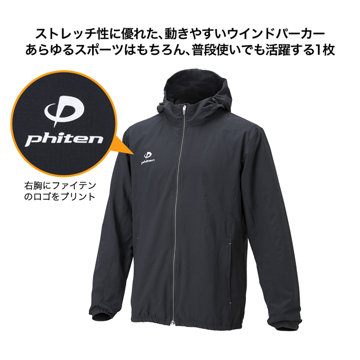 ファイテン ウインドパーカー