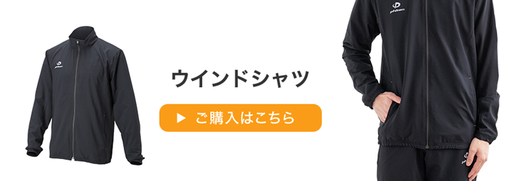 Phiten 【50％OFF】ファイテン ウインドパーカー【公式
