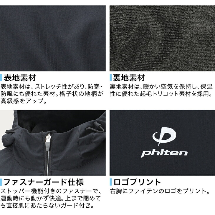 Phiten（ファイテン） 【50％OFF】ファイテン ウインドパーカー【公式