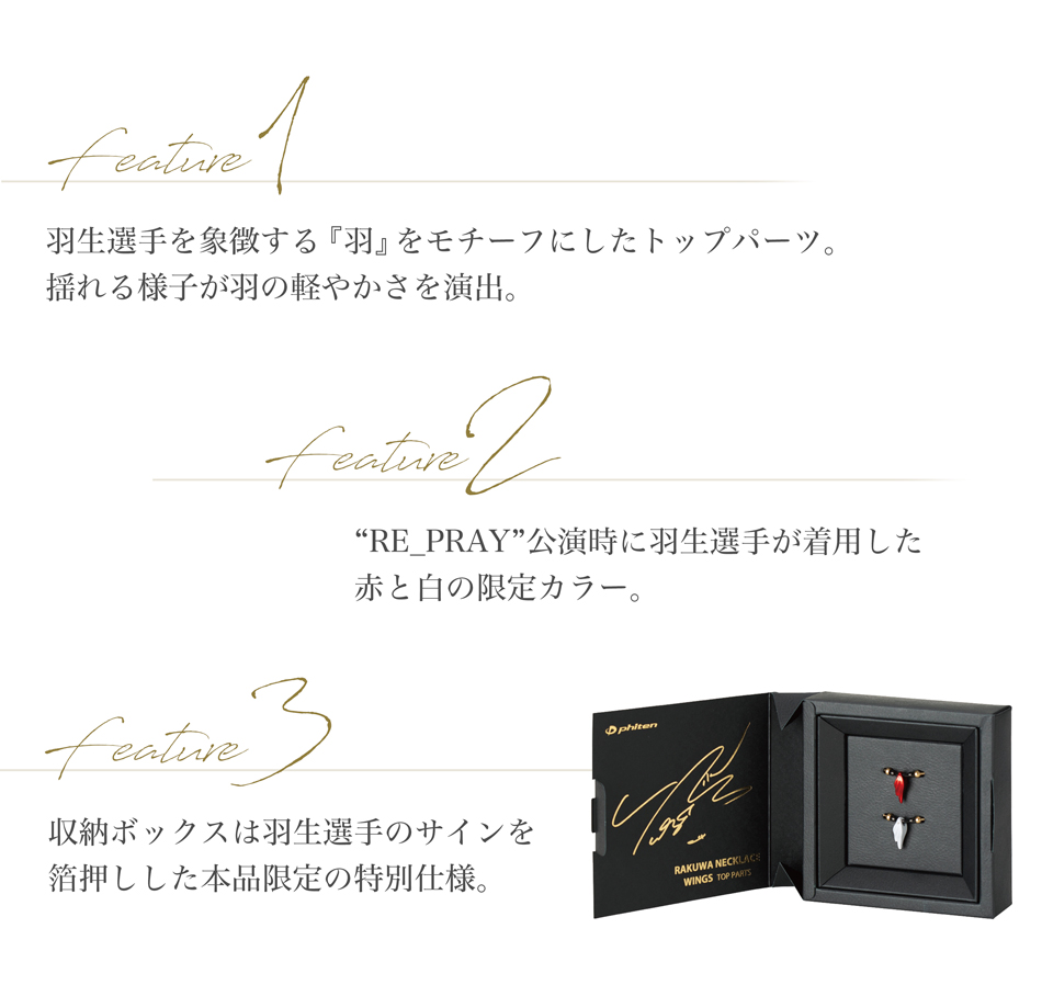 Phiten ファイテン RAKUWAネックレス ウイングス ゴールド