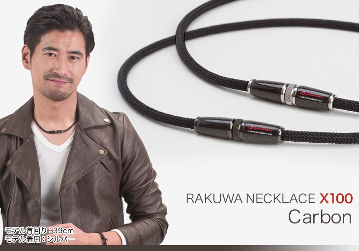 好評最新作 ファイテン RAKUWAネックX100 カーボン ブラック ファイテンPayPayモール店 - 通販 - PayPayモール 激安大特価2023
