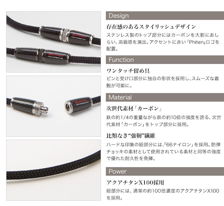 好評最新作 ファイテン RAKUWAネックX100 カーボン ブラック ファイテンPayPayモール店 - 通販 - PayPayモール 激安大特価2023