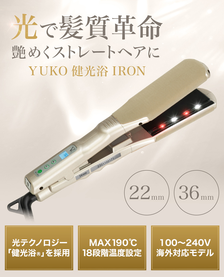 Phiten ファイテン YUKO 健光浴 IRON【公式】アイロン