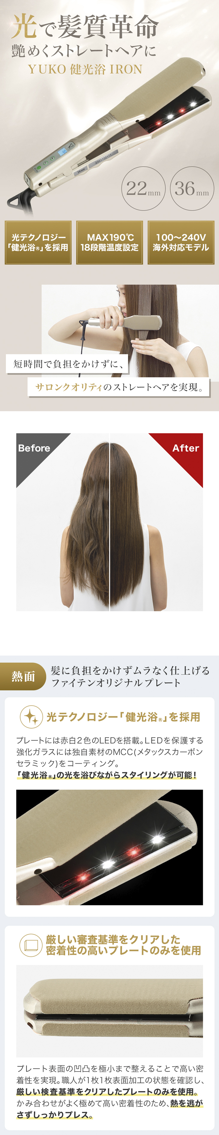 Phiten ファイテン YUKO 健光浴 IRON【公式】アイロン