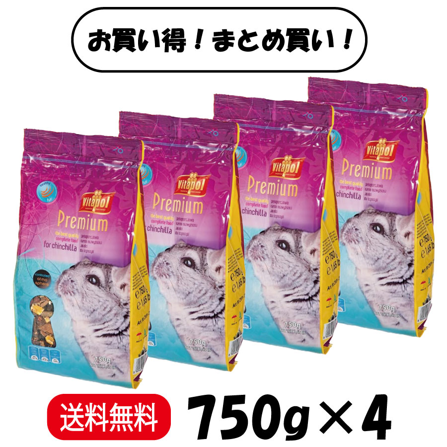 まとめ買い ４袋 Vitapol プレミアム チンチラのための総合栄養食 750g ×４