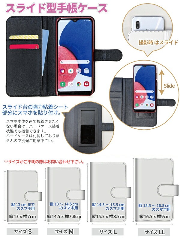 【在庫処分特価】手帳型ケース 汎用スライドタイ...の詳細画像1