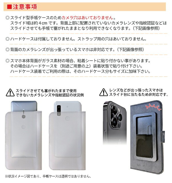 【在庫処分特価】手帳型ケース 汎用スライドタイ...の詳細画像2