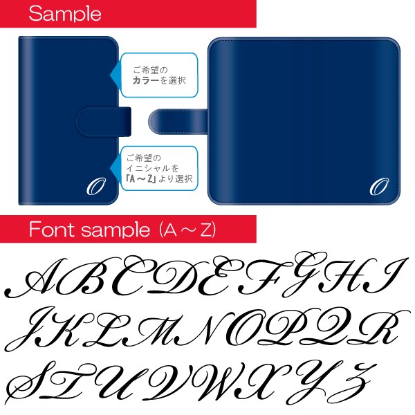 各機種対応 手帳型ケース 汎用スライドタイプ スマホケース スマホカバー スライドタイプ 英字イニシャル 文字小さめ｜phoca｜04