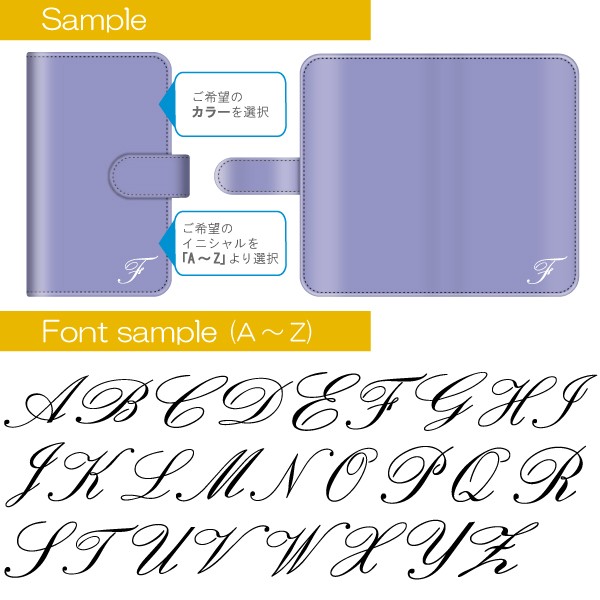 各機種対応 手帳型ケース 汎用スライドタイプ スマホケース スマホカバー スライドタイプ 英字イニシャル 文字小さめ｜phoca｜04