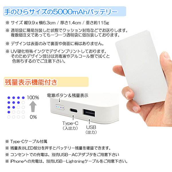 モバイルバッテリー 軽量 薄型モバイルバッテリー PSE認証 5000mAh 板チョコ柄｜phoca｜02