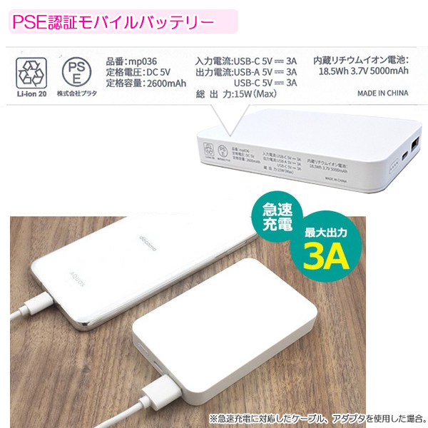 モバイルバッテリー 軽量 薄型モバイルバッテリー PSE認証 5000mAh 板チョコ柄｜phoca｜03