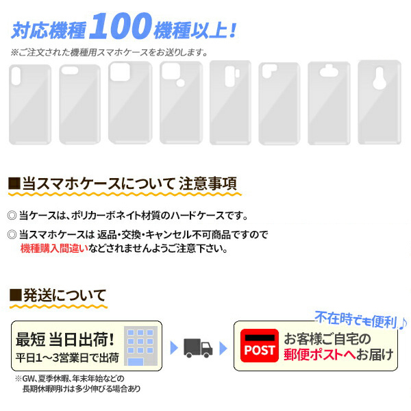 ハードケース デコ用 クリア スマホケース 100機種以上対応 Android各種 iPhone17eなど ケース カバー スマホカバー 軽量 ハードケース |  | 01