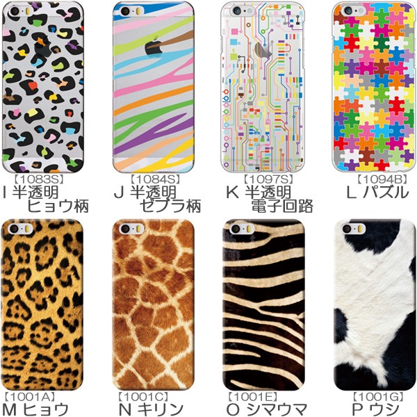 iPhone17e iPhone16e iPhone15 iPhone14 ケース カバー スマホケース メール便送料無料 選べる おもしろパロディー柄 おしゃれ | Apple | 04
