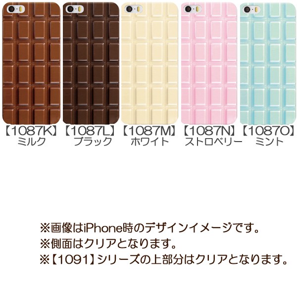 iPhoneSE ケース iPhone8 ケース カバー スマホケース メール便送料無料 板チョコ柄 チョコレート おもしろ｜phoca｜07